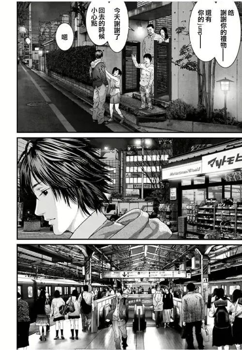 杀戮都市 作者奥浩哉吐槽某些新生代漫画 分镜难以理解 战斗全靠脑补 鼠绘情报站 微信公众号文章 微小领