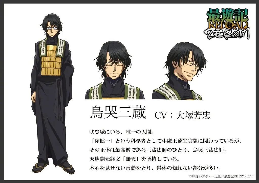 最游记 新作动画人设公开 日常 漫画时隔6年连载再开 鼠绘情报站 微信公众号文章阅读 Wemp