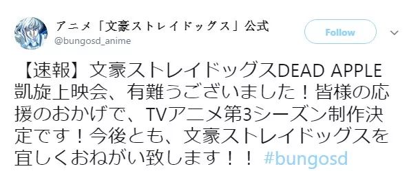 《妖精的尾巴》第三季首曝宣傳圖  《文豪野犬》第三季確定 動漫 第5張