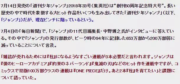 Jump總編 除 海賊王 外還需要2個新臺柱才能發展 附中獎名單 鼠繪漫畫網 微文庫