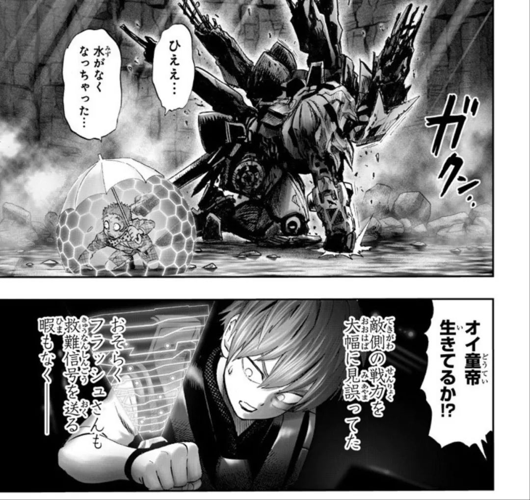 一拳超人 142话 童帝搞定凤凰男埼玉老师上线 鼠绘情报站 微信公众号文章阅读 Wemp