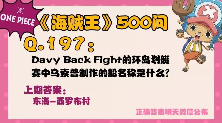 海賊王 主要人物一人一字系列 都是哪些含義呢 鼠繪漫畫網 微文庫