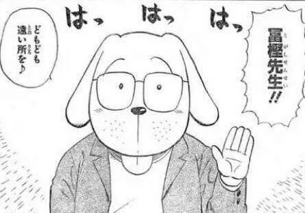 尾田的自画像是条鱼 T博士并不能代表井上 漫画家与自画像的那些事儿 鼠绘译制组 微信公众号文章阅读 Wemp
