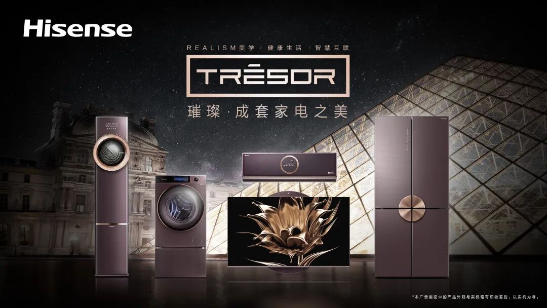 海信文末福利温暖信赖海信璀璨用心书写有温度的用户服务