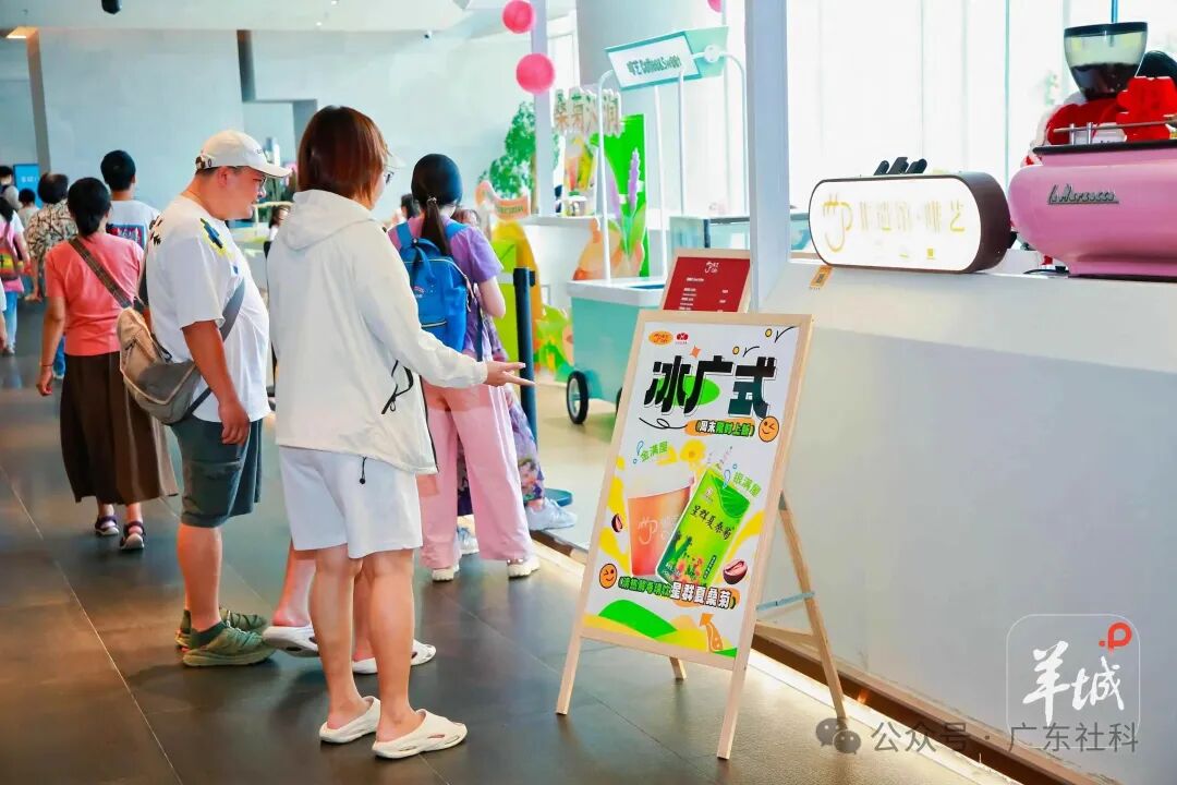 △广东省非物质文化遗产馆推出“冰广式”互动体验活动，将百年凉茶非遗技艺与现代康养场景深度融合。