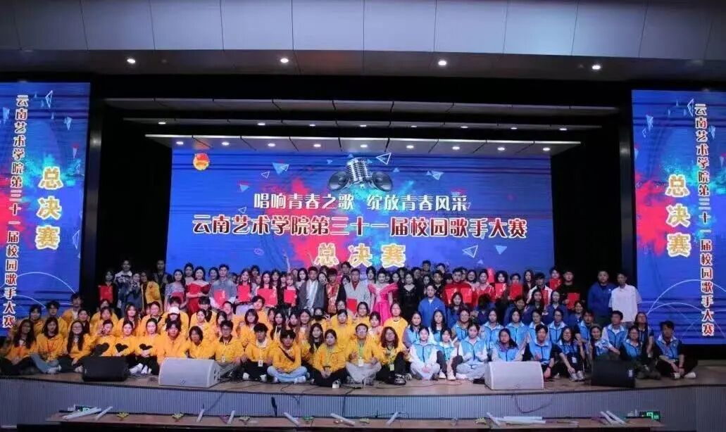 云南艺术学院学生会组织“我为同学做实事”优秀项目交流展示