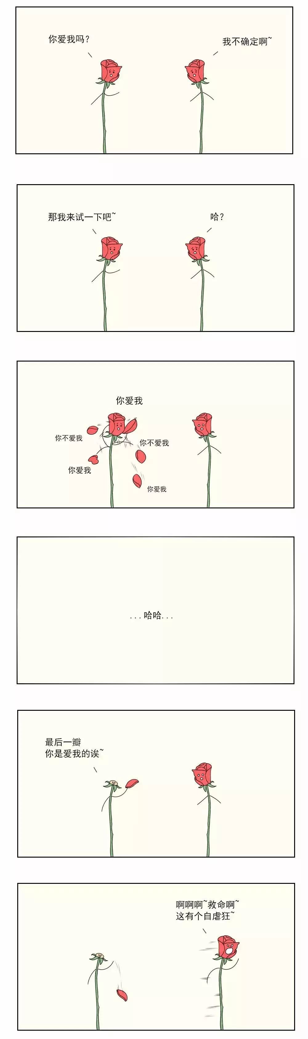 暖心漫画 一大波暖心小漫画 治愈你的不开心 爆谷漫画 微信公众号文章阅读 Wemp