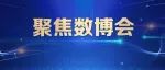 中国电信与河北省人民政府签署战略合作协议