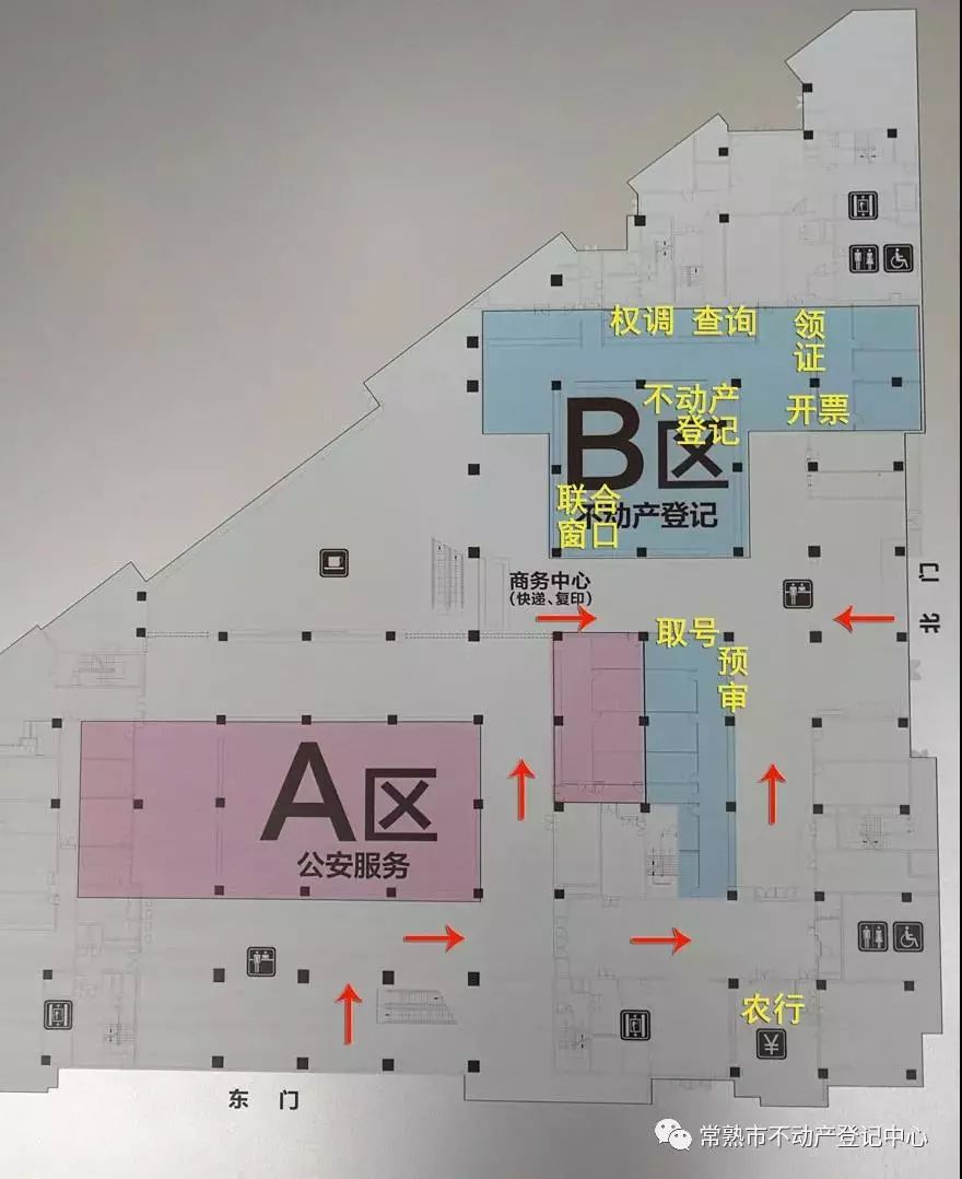 新政务服务中心房产办理指南