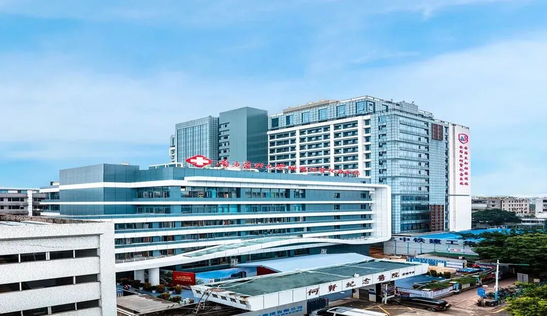 广东省广州市南方医科大学附属何贤纪念医院2023年招聘公告