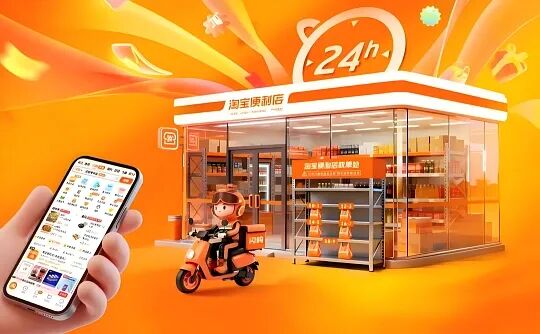 再看「即时零售」：从趋势到颠覆，只用了3年(图2)