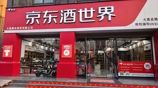 再看「即时零售」：从趋势到颠覆，只用了3年(图8)
