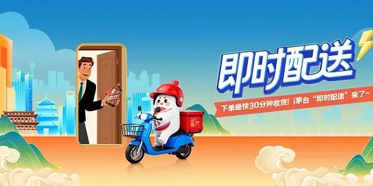 再看「即时零售」：从趋势到颠覆，只用了3年(图3)