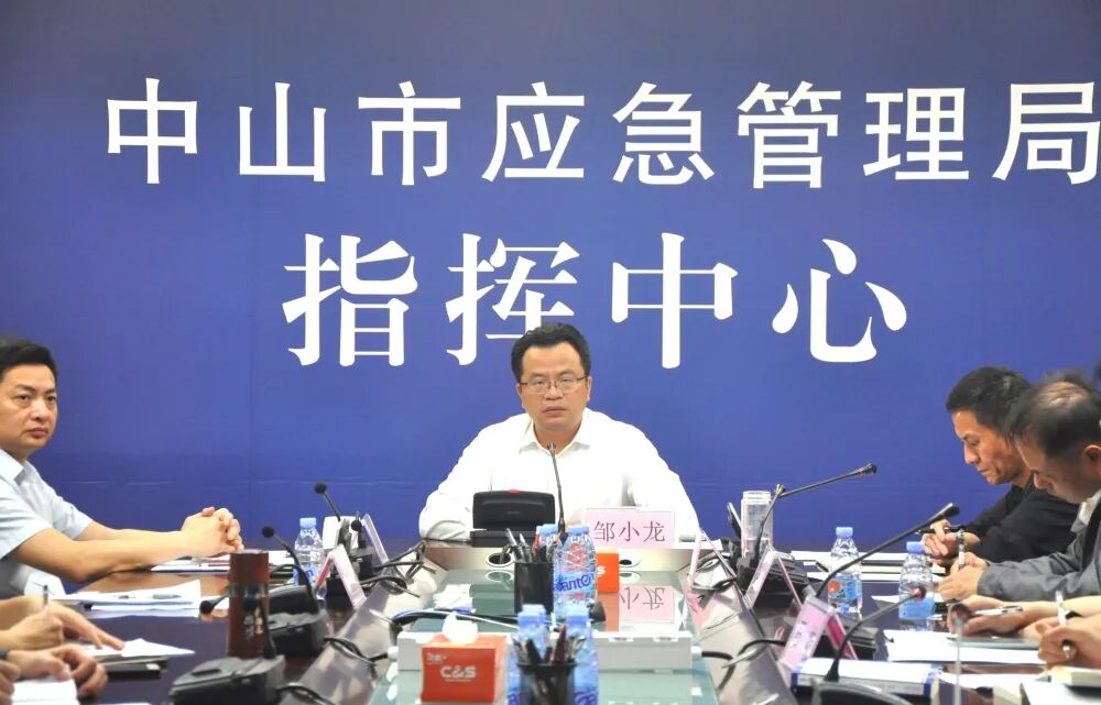 中山市召开全市燃气安全视频会议