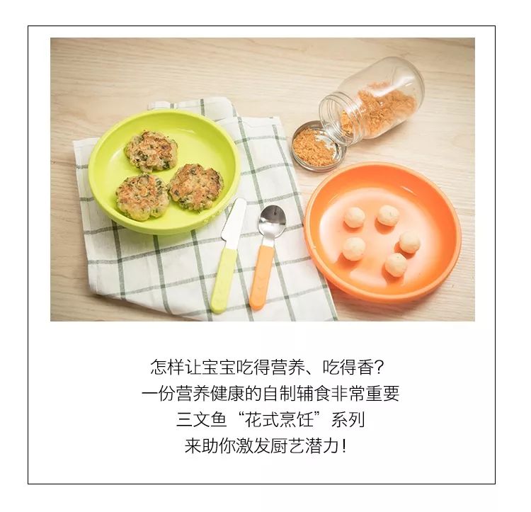 【小儿辅食】三文鱼肉松，营养又健康