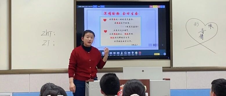 【湿地课堂】谢秋霞: 借别人的树 开自己的花