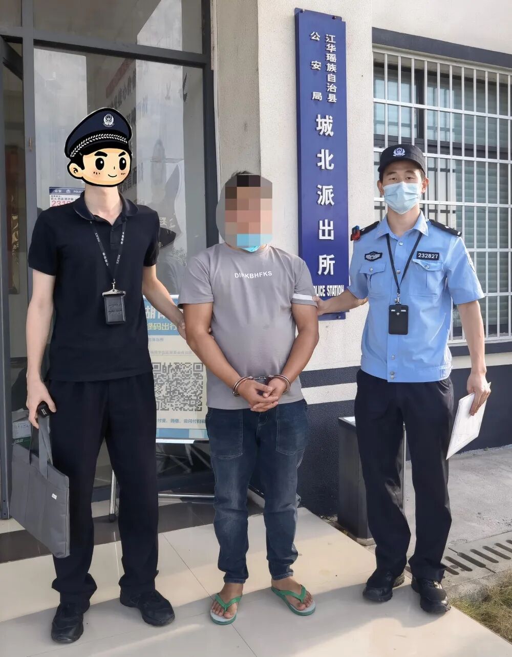 百日行动丨四会跨省市追捕两逃犯落网