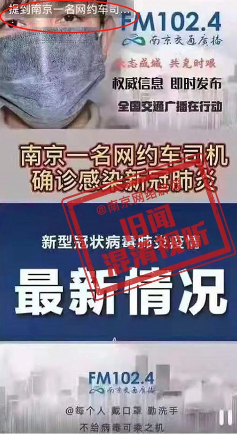 南京新冠疫情