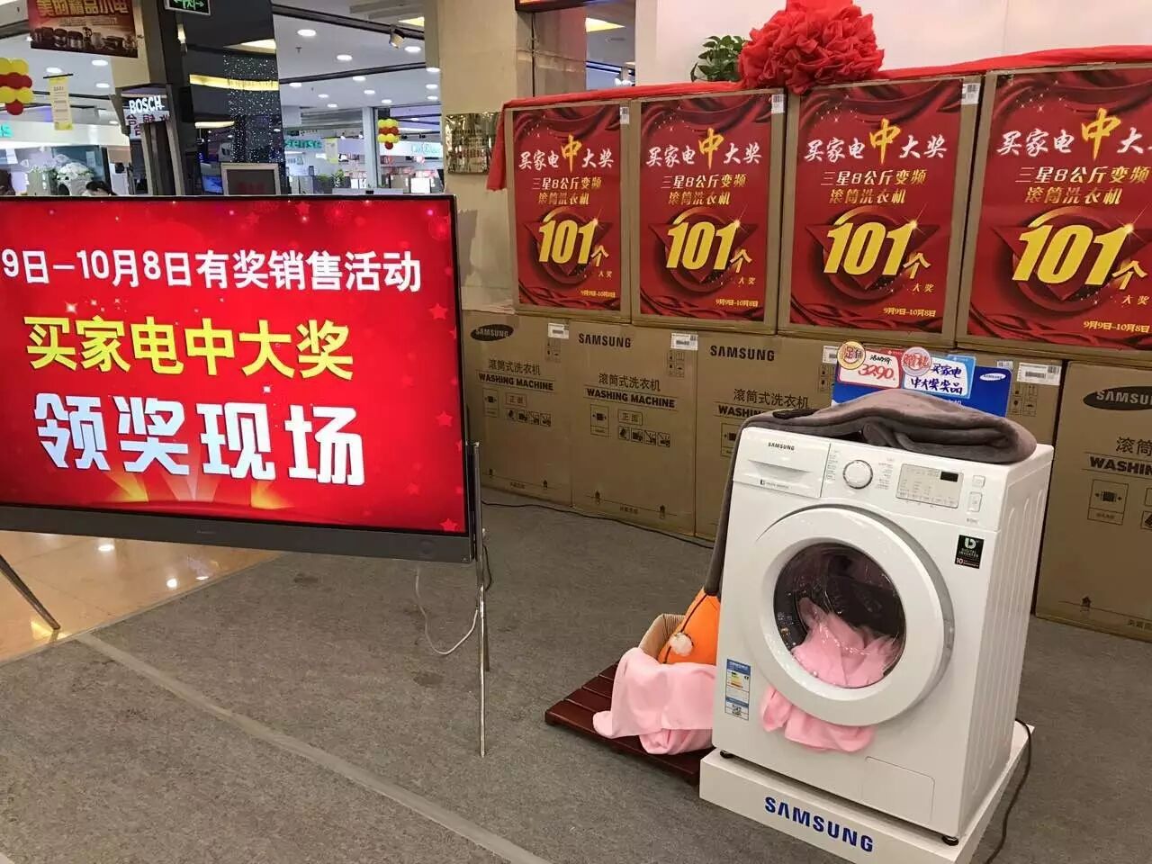 同利家电"买家电中101个幸运大奖"领奖仪式隆重举行!