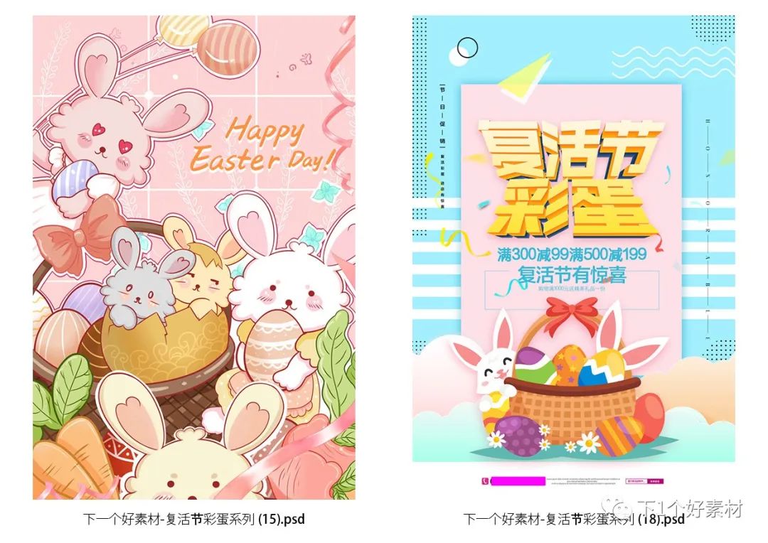 [EASTER DAY]-18款PSD复活节彩蛋系列(图4)