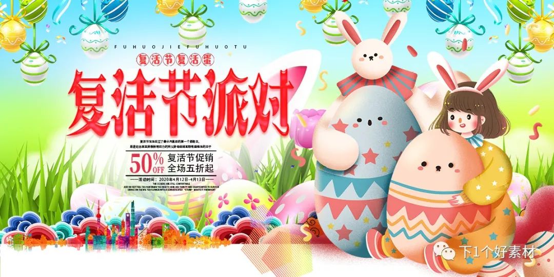 [EASTER DAY]-18款PSD复活节彩蛋系列(图1)