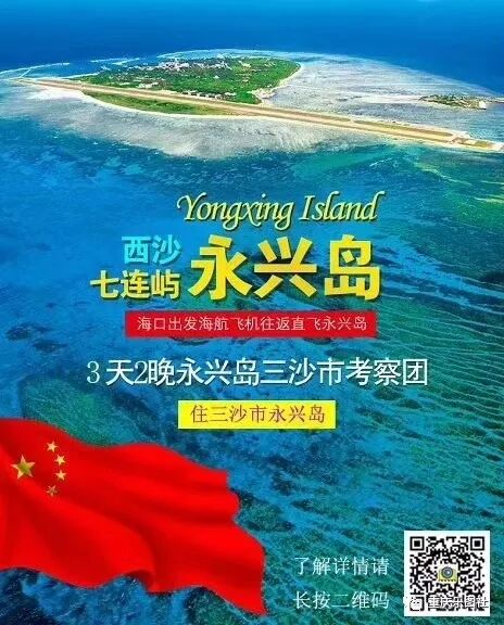 三沙市永兴岛孤魂庙(兄弟庙)