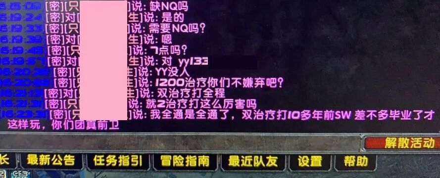 治疗输出怎么设置魔兽世界TBC怀旧服：单奶全通KLZ还能打42万伤害，治疗把自己榨的一滴蓝都不剩了_https://www.jmylbn.com_新闻资讯_第1张