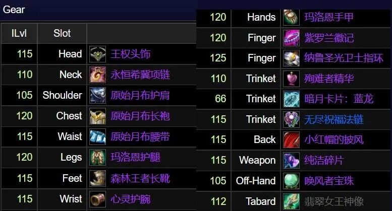 治疗输出怎么设置魔兽世界TBC怀旧服：单奶全通KLZ还能打42万伤害，治疗把自己榨的一滴蓝都不剩了_https://www.jmylbn.com_新闻资讯_第5张