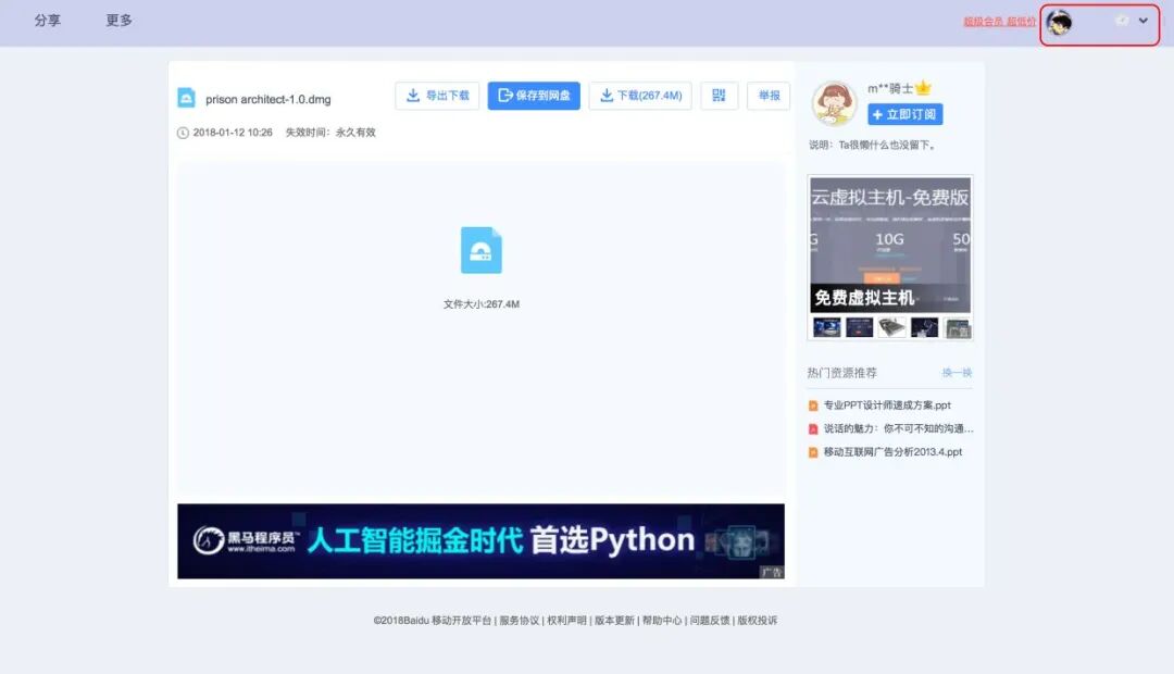 dropbox网盘mac_mac百度网盘_yunfile网盘破解 mac
