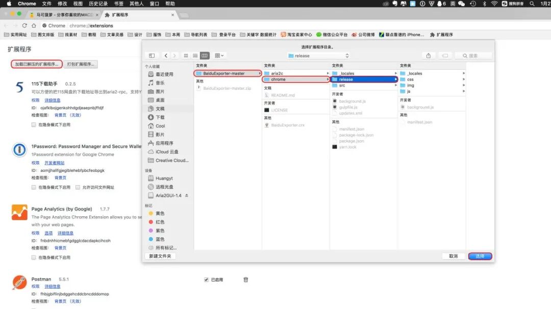 mac百度网盘_dropbox网盘mac_yunfile网盘破解 mac