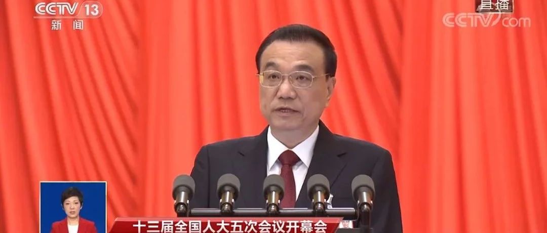 李克强：推进大型风光基地建设、可再生能源和原料用能不纳入能源消费总量控制