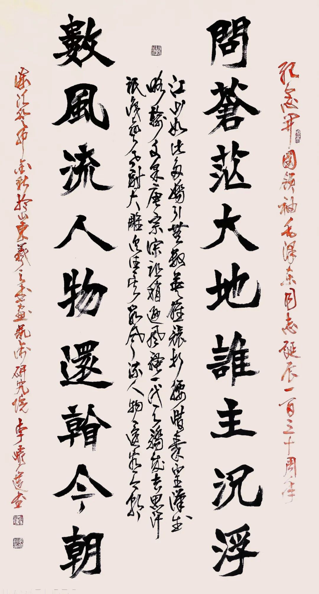 李岩选|龙福齐天—中国当代书画名家龙年送福迎春展