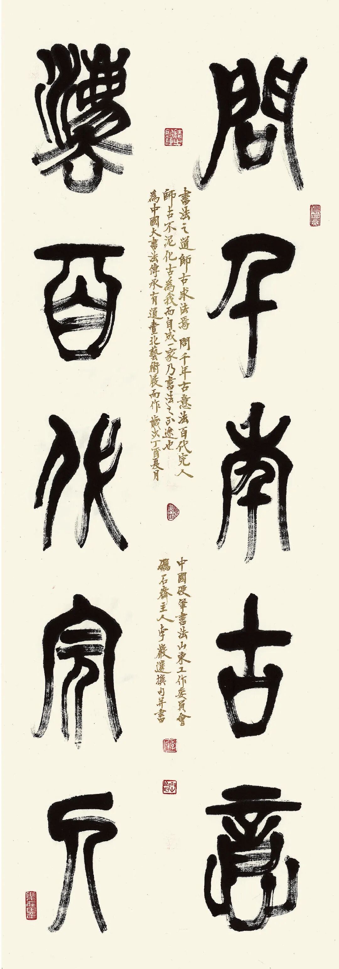 中国当代书画名家龙年送福迎春展