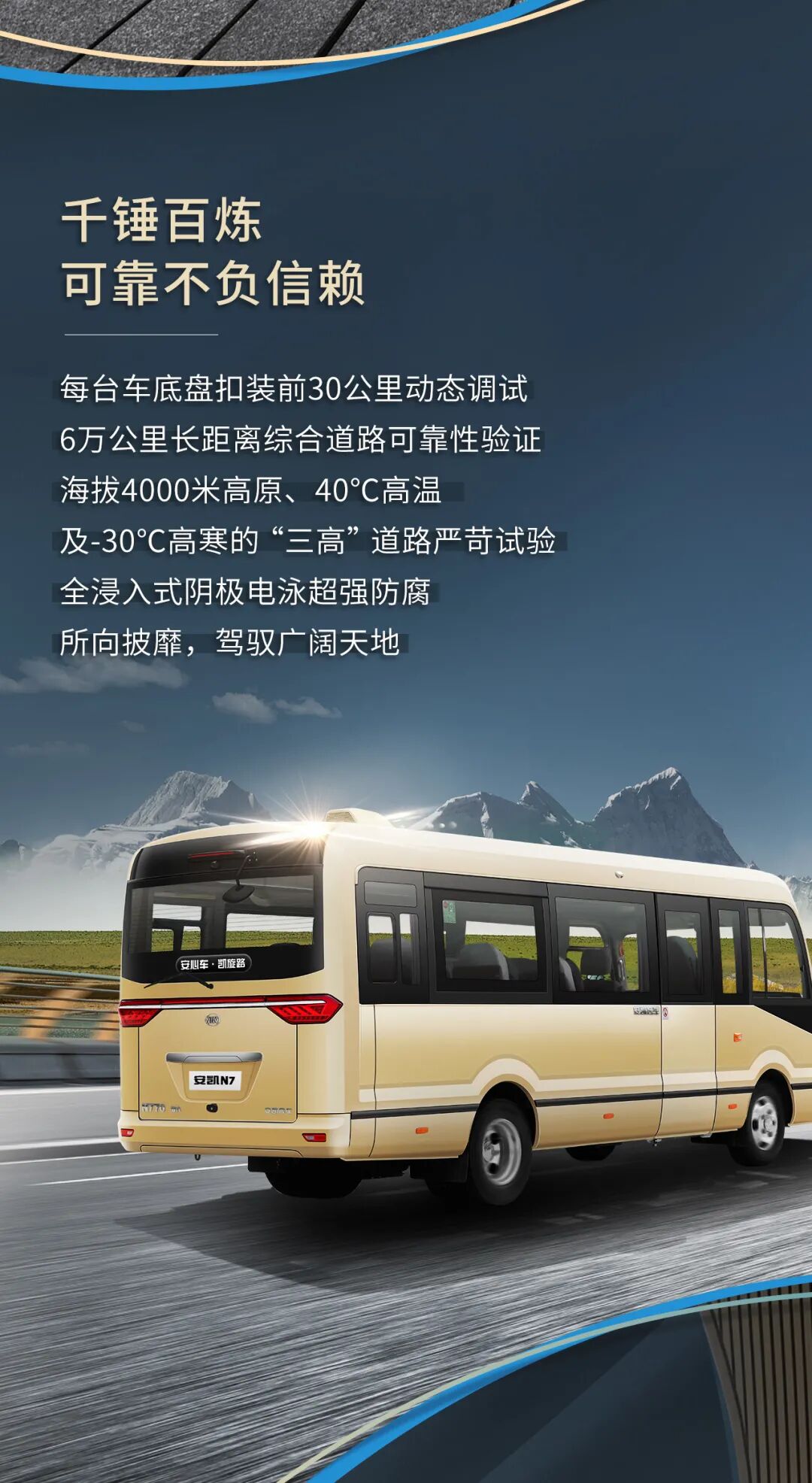 宝斯通n7焕新上市,一张图带你了解…… - 客车 - 卓众商用车