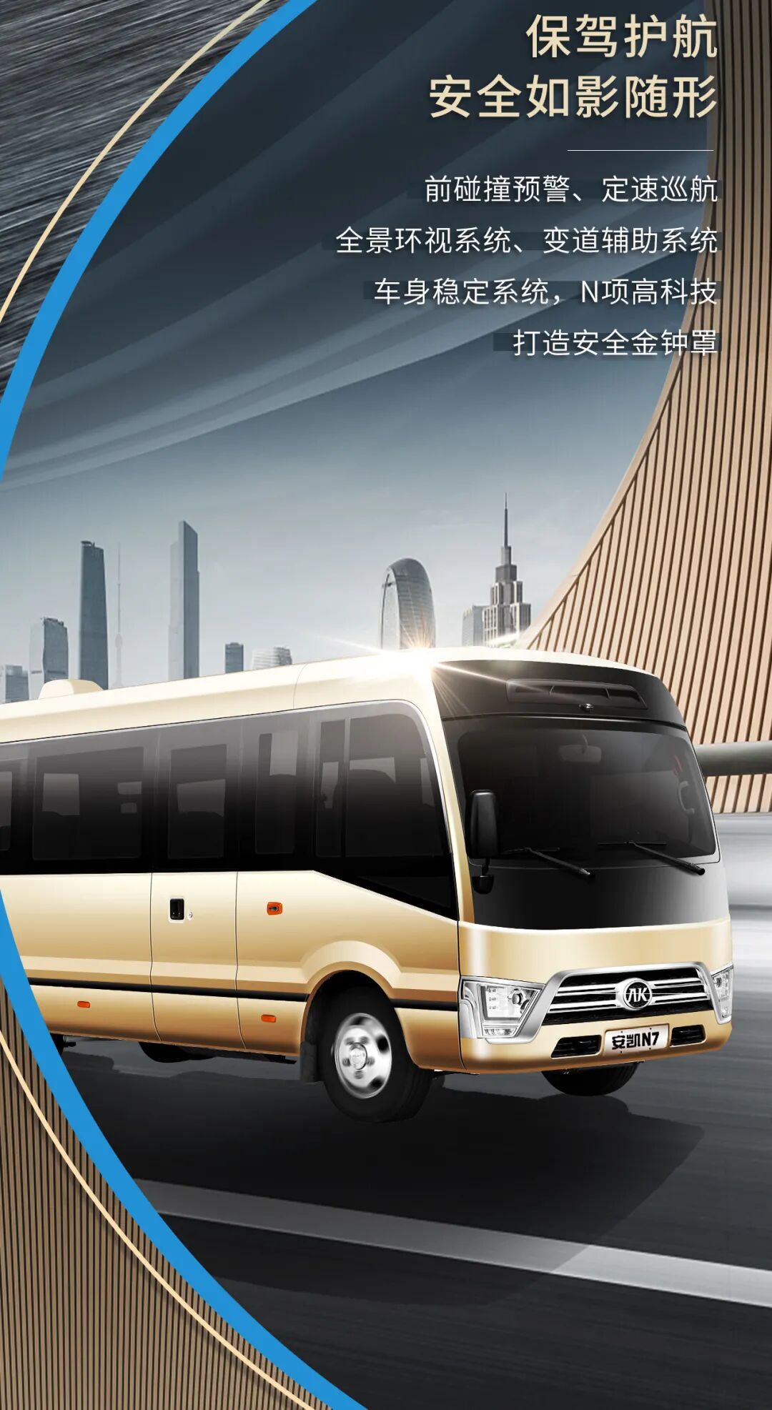 宝斯通n7焕新上市,一张图带你了解…… - 客车 - 卓众商用车