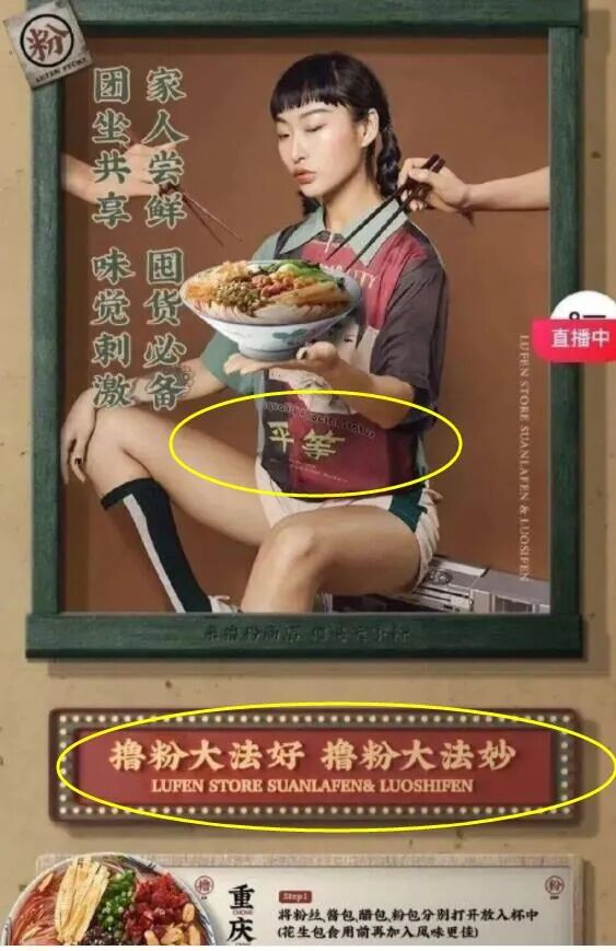 三只松鼠模特回应辱华手势欺人太堪：一百年前眯眯眼就已经是辱华标志！