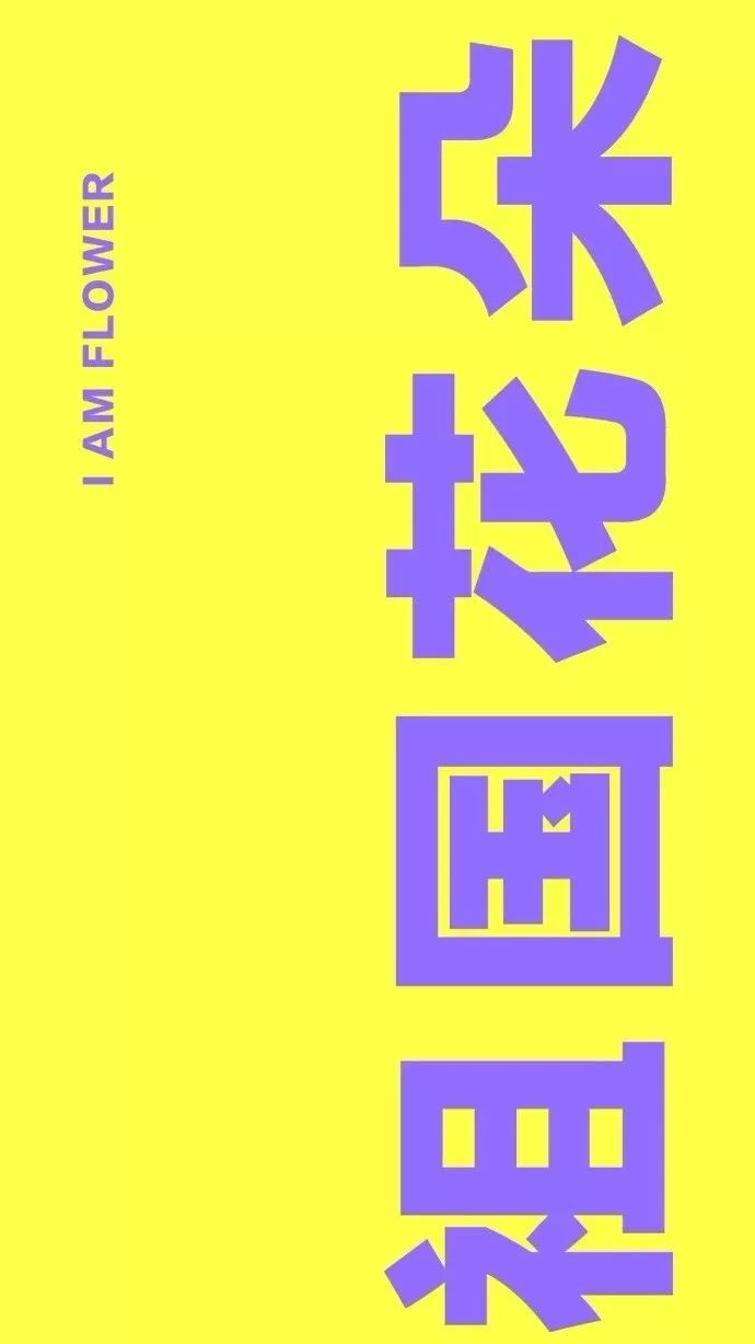 酷帅文字壁纸 壁纸社 微信公众号文章阅读 Wemp