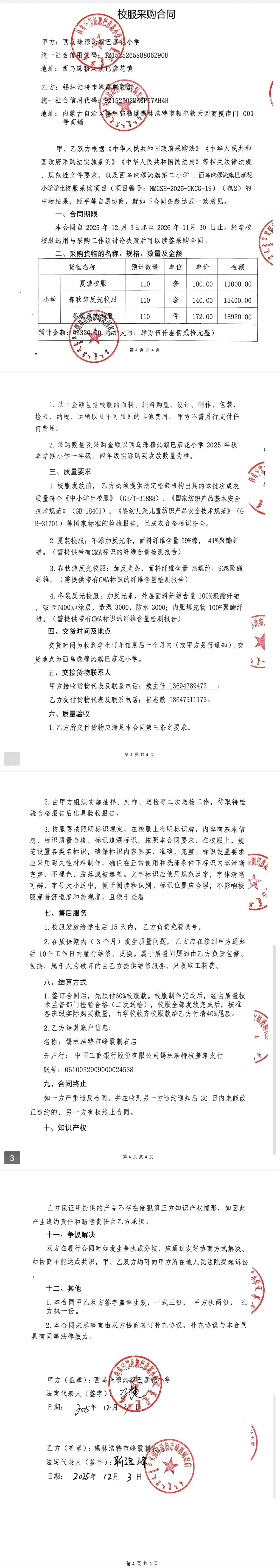 640_wx_fmt_jpeg_from_appmsg 1