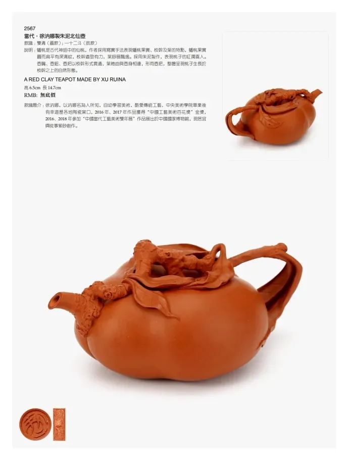 中国古美術/朱泥紫砂獣雙耳鐶龍紋四方罐(款:景南) 中国古美術/朱泥紫砂