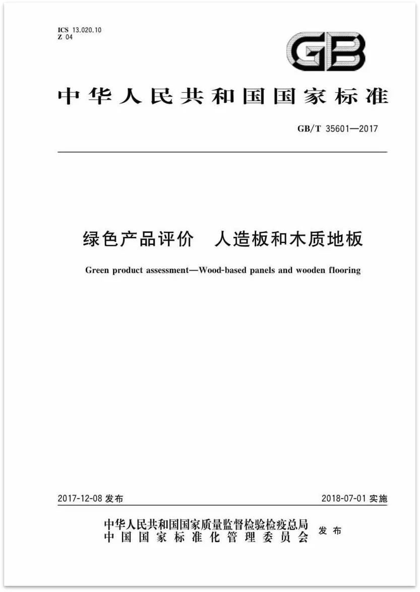 木地板 防蟲_檫木做地板怎么樣_地熱地板百木世佳