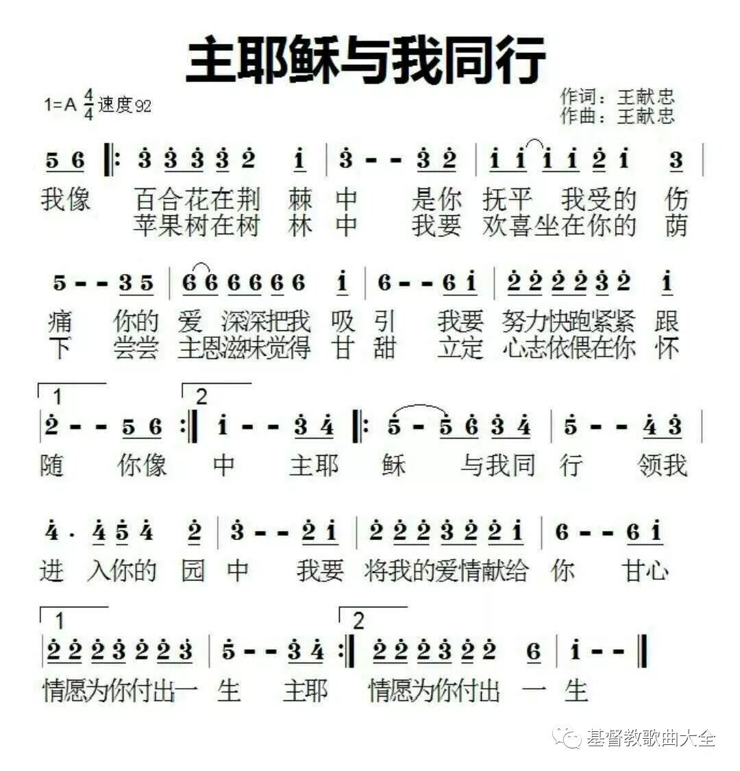 基督教歌曲大全 自由微信 Freewechat