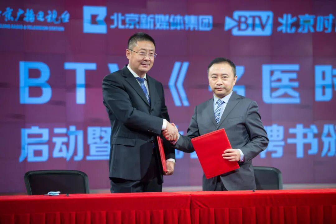 北京新媒体集团总经理金鹏宣读了《名医时间》栏目倡议书。