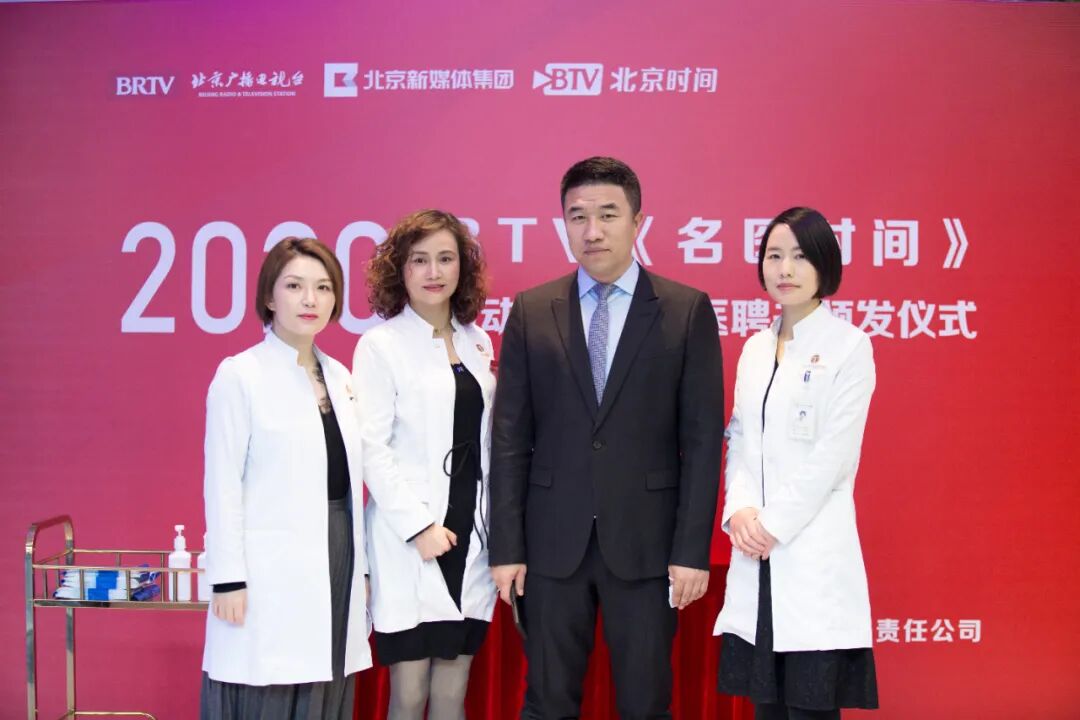 艺美医疗集团专家团合影