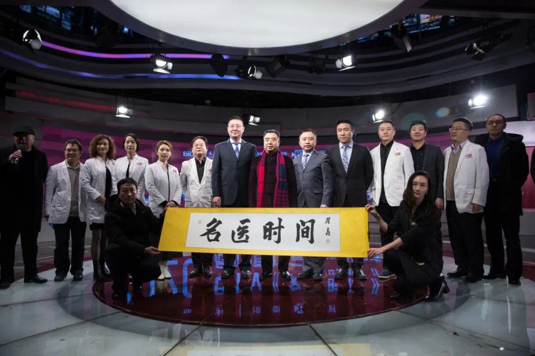 栏目组成员及《名医时间》专家团合影