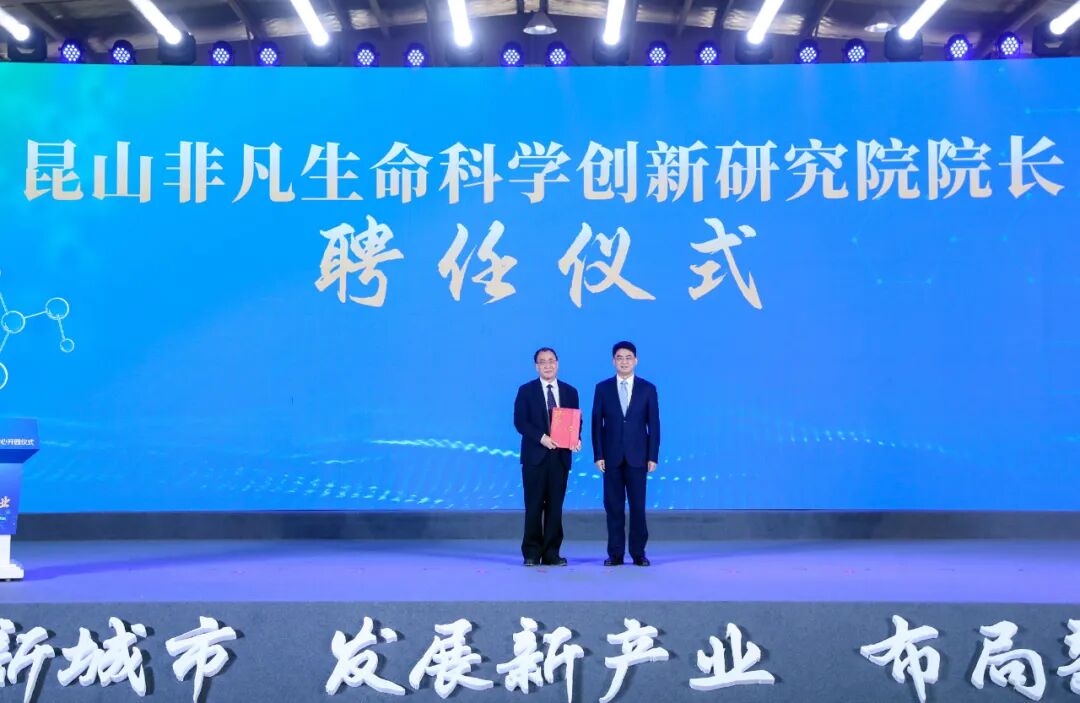 布局生命科学产业新赛道！今天，昆山这个产业创新中心开园(图7)