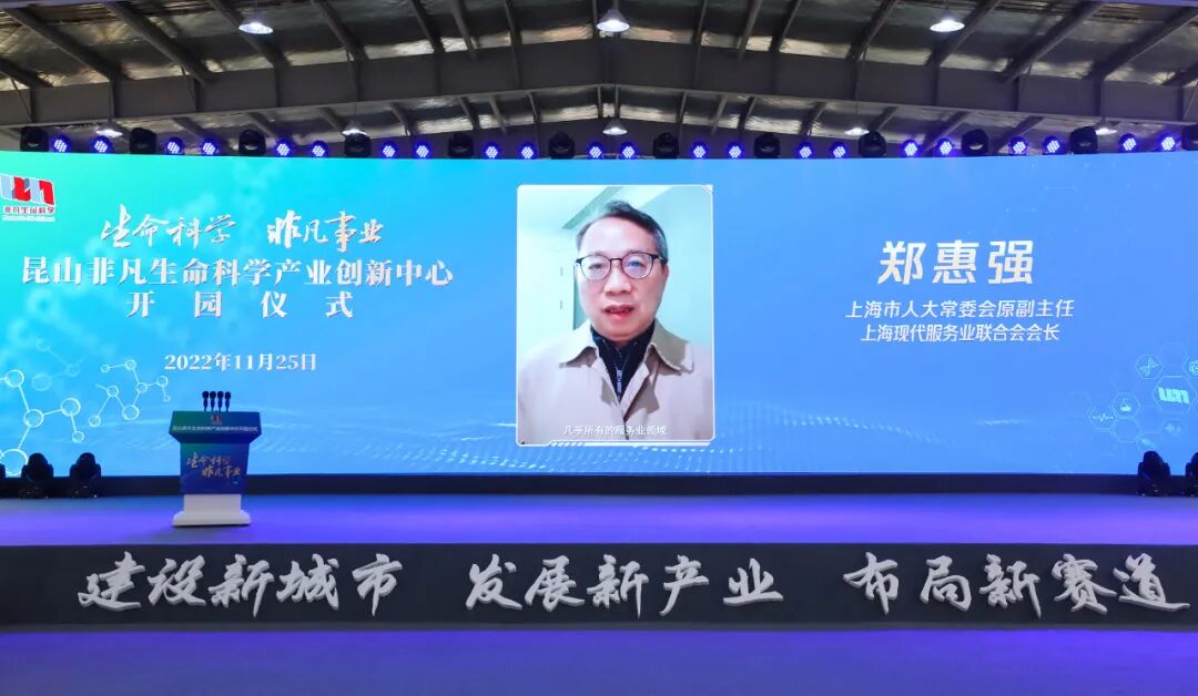 布局生命科学产业新赛道！今天，昆山这个产业创新中心开园(图2)