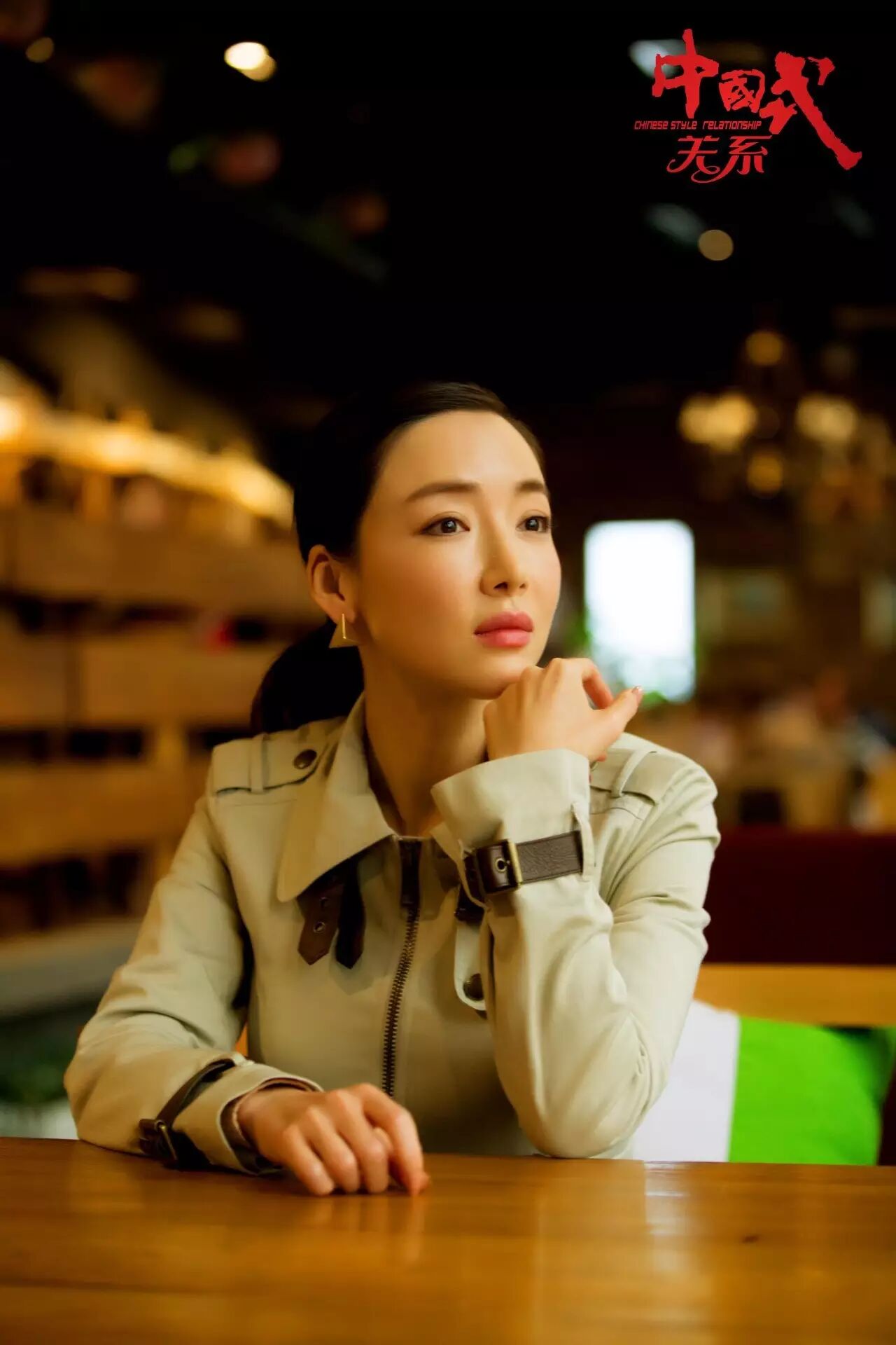 "婊绿茶""马弁"《中国式关系》热力带动流行词