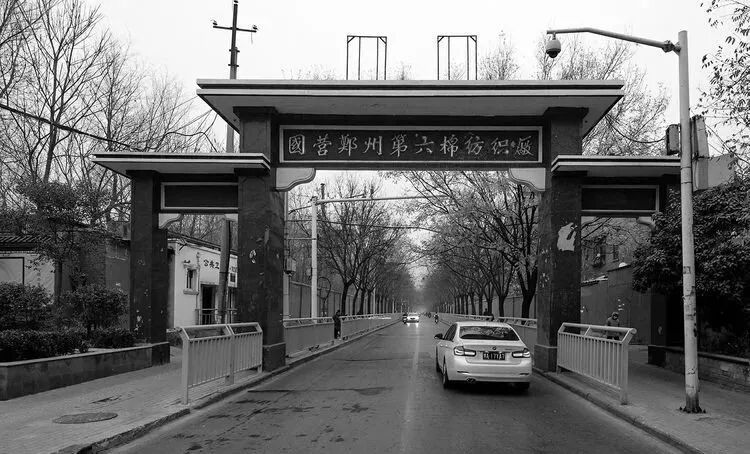 70年,一座城的记忆:郑州国棉厂的变迁