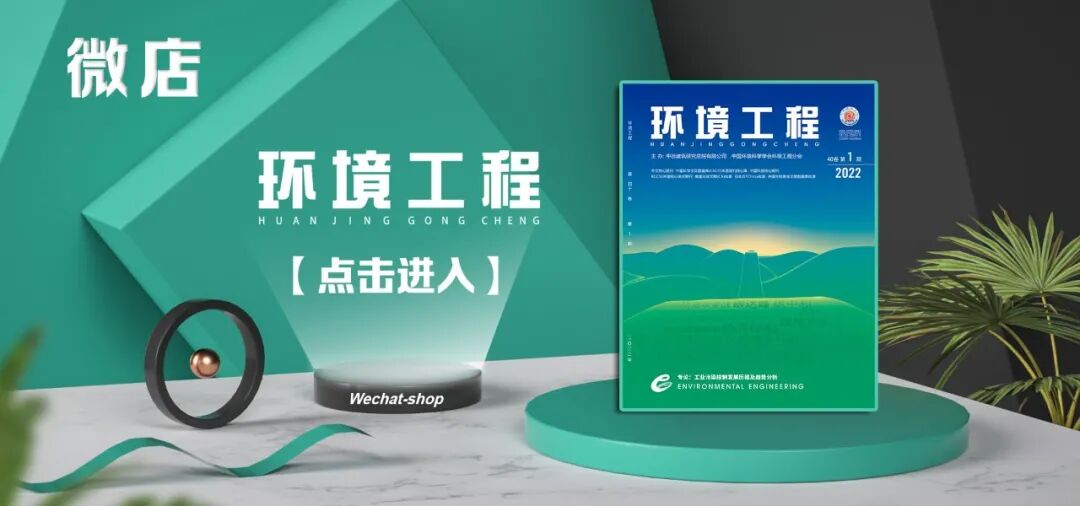 满满干货（适合寒冷地区的污水深度处理技术）气温对污水处理的影响有哪些，(图2)