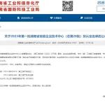 喜讯丨翰坤实业入选2023年第一批湖南省省级企业技术中心